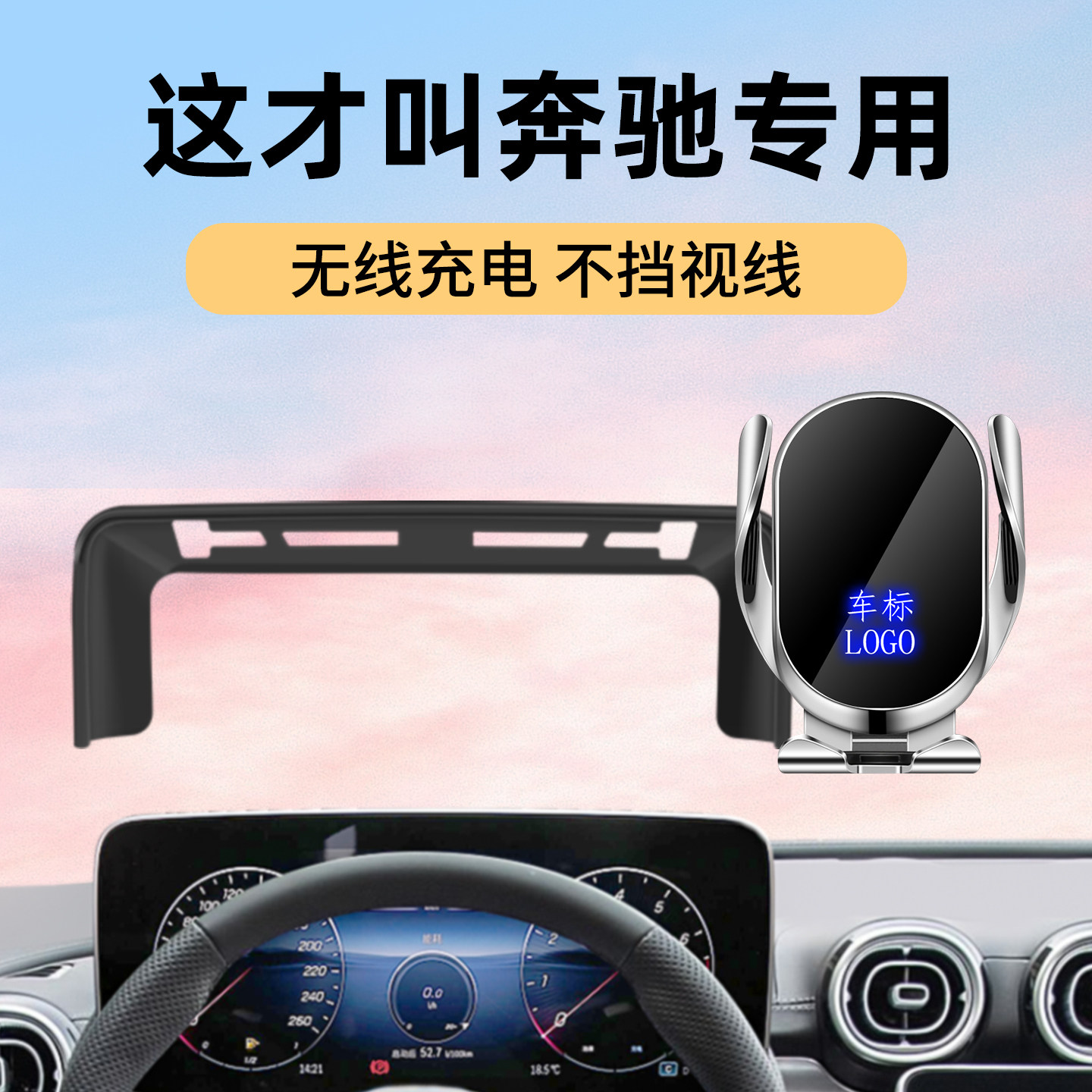 专用奔驰手机支架e300l新c260l装饰v260车载GLE450/A级用品glc300