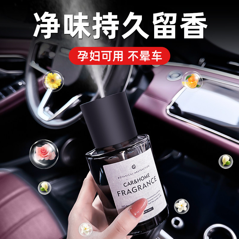适用宝马5系iX3/X5/X7/X1/X6系2025新款车载香薰高级车内喷雾香水