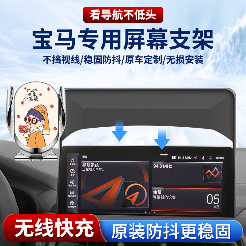 专用宝马汽车载手机支架2025/26款3系5系iX3X4X5X1X2系三五系X7系