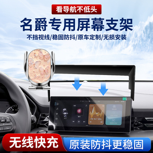 适用名爵7导航新MG4木兰MG5神器ES5配件GM7用品专用车载手机支架
