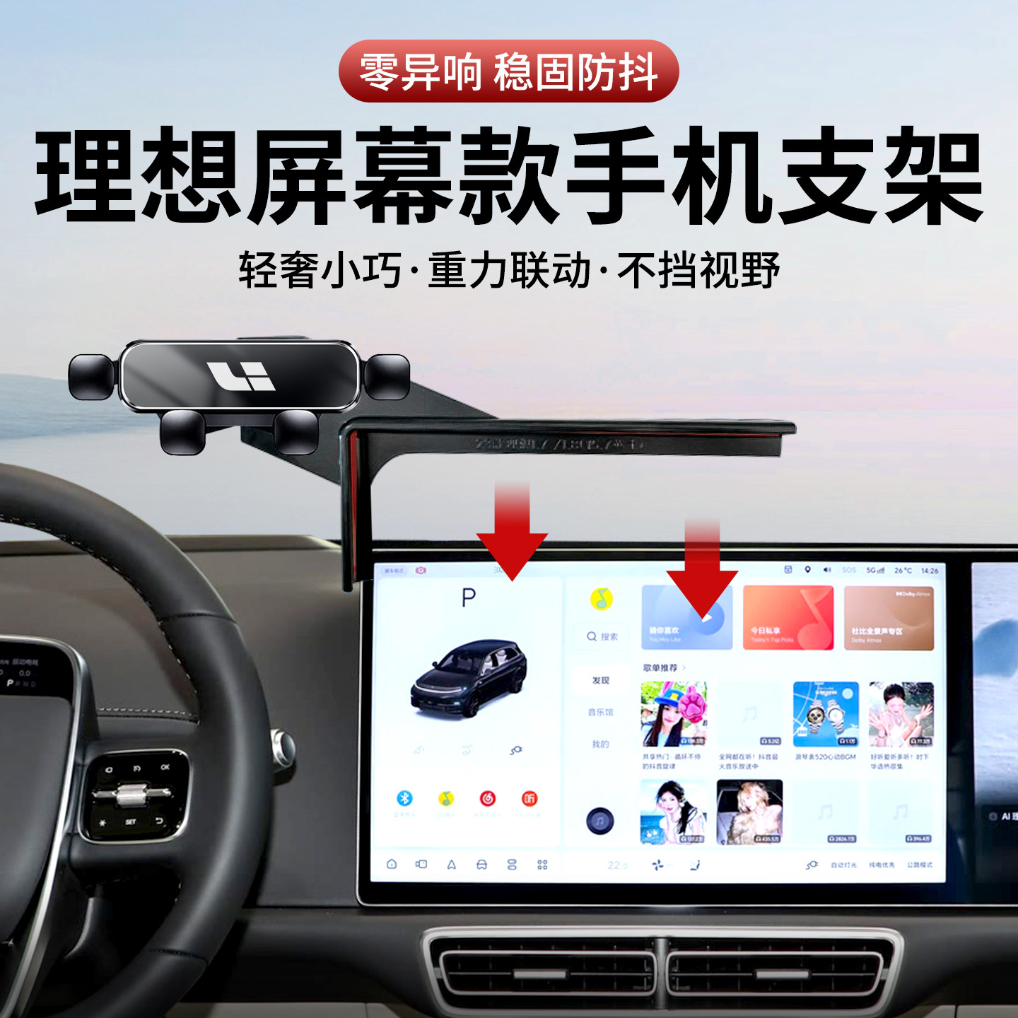 适用理想手机支架i6用品2025新款L7专用L8配件i8L9汽车mega车载L6,汽车用品/电子/清洗/改装,车载手机支架/手机座,淘宝优惠券,粉丝福利购,淘宝优惠卷