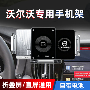 专用沃尔沃手机支架S60车载S90配件XC40神器XC90用品2026款新XC60