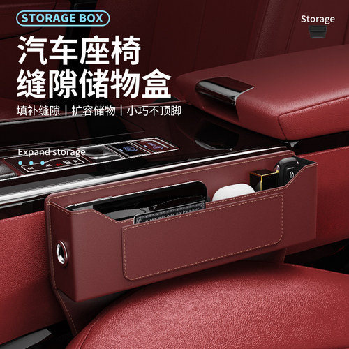 汽车座椅缝隙塞条夹缝防漏防掉新款储物车载好物内饰用品收纳盒袋