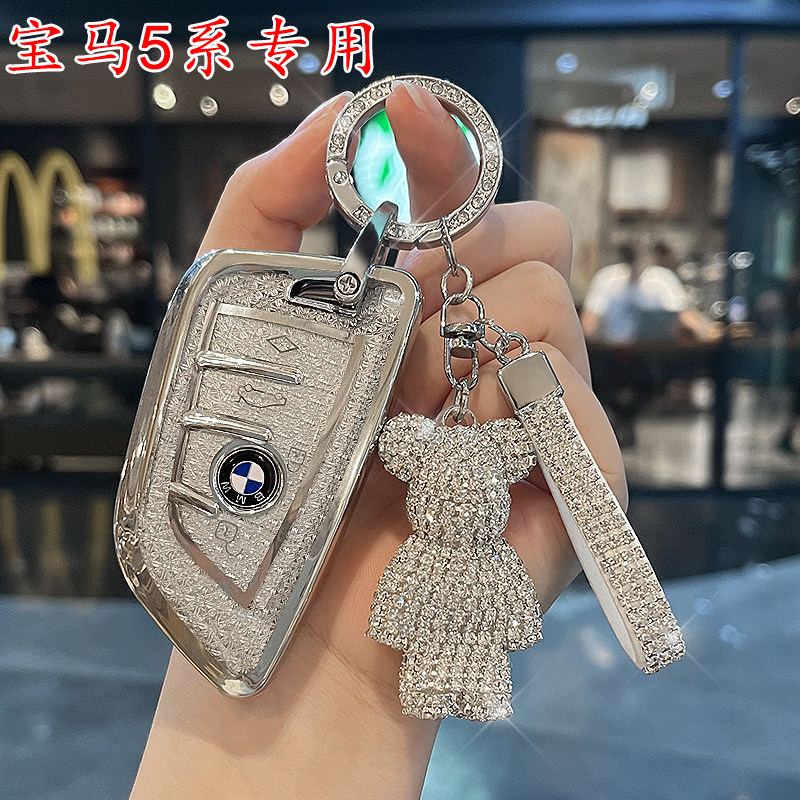 专用宝马5系钥匙套钻石纹女神款