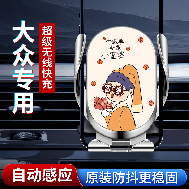 专用2026新款大众朗逸高尔夫探岳致影途观L途昂X度车载手机支架