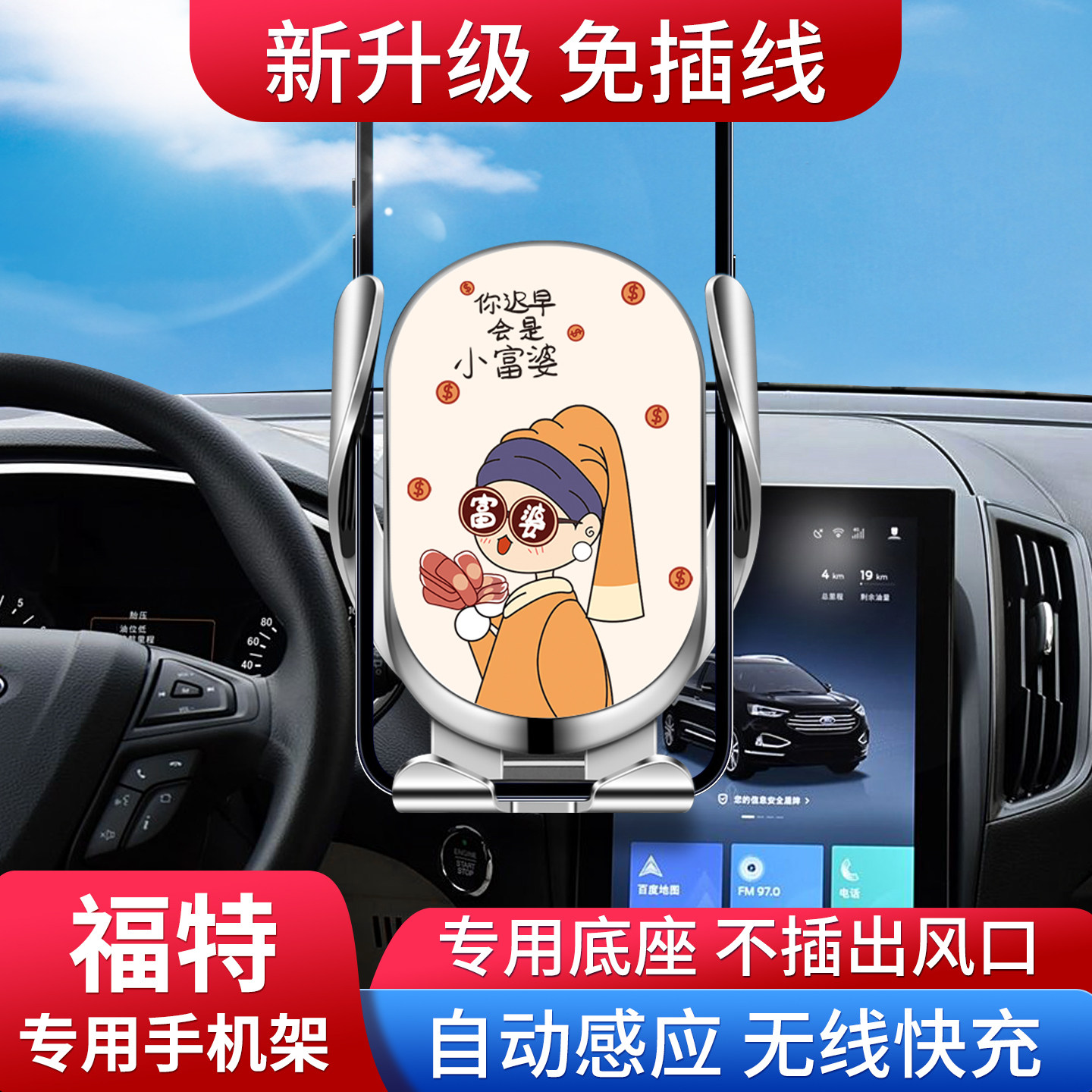 专用福特2025新款车载手机支架