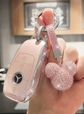 适用奔驰E300l钥匙套e260女士高档e200壳e350el汽车高级感带钻扣