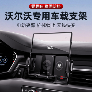 适用沃尔沃手机支架S60/2026款XC60/XC40/V40/XC90/S90车载专用