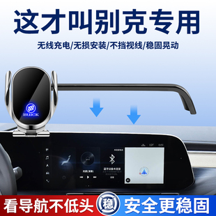 专用别克GL8手机支架陆尊ES君越昂科威PLUS世纪微蓝6威朗e5车载