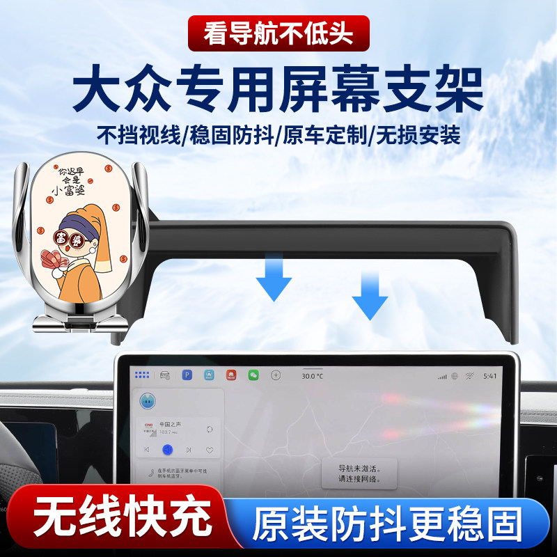 专用2025款大众车载手机支架朗逸id3速腾迈腾帕萨特高尔夫途探岳