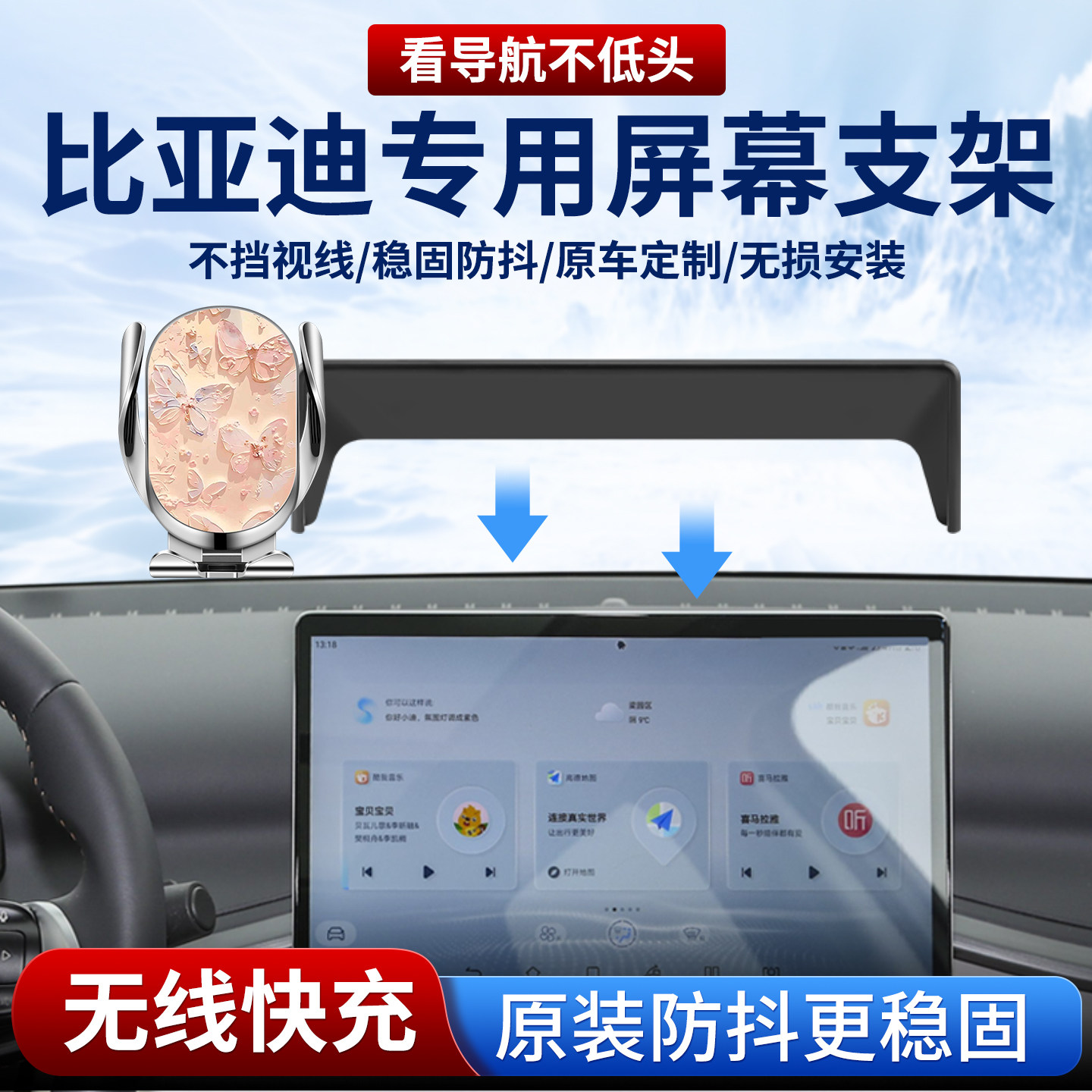 这才叫【比亚迪专用】手机支架