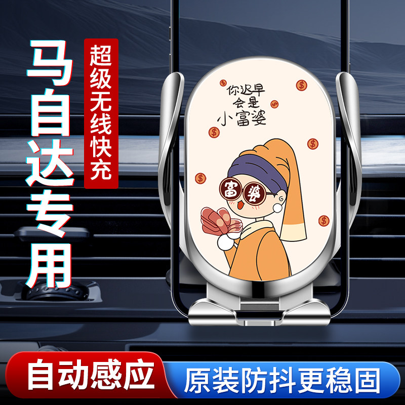 专用马自达CX50行也CX4阿特兹6昂克赛拉3/CX8/CX30车载手机支架