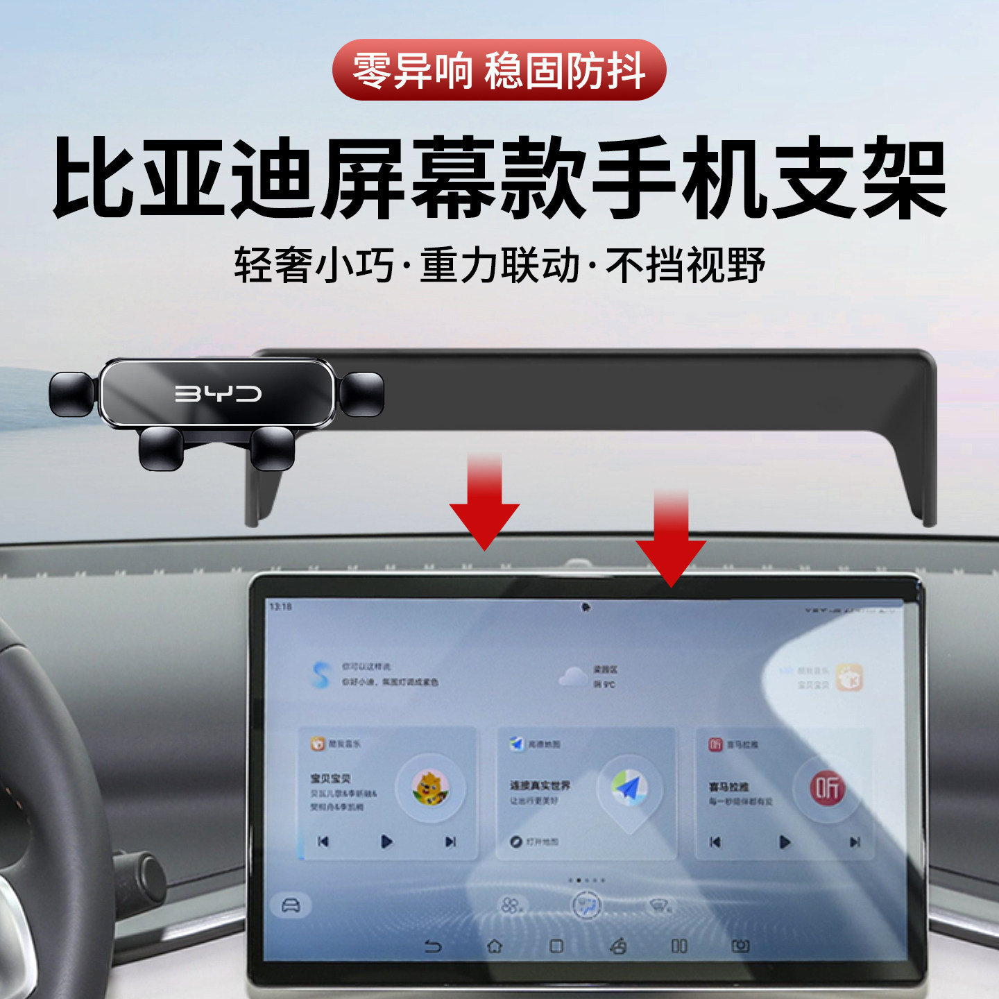 适用比亚迪秦plus宋Pro海鸥汉唐海豹豚驱逐舰05元D1车载手机支架