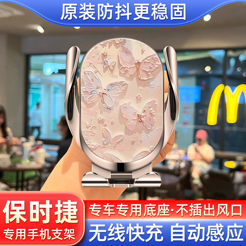 专用25新款保时捷卡宴Macan帕拉梅拉Taycan 718/911车载手机支架