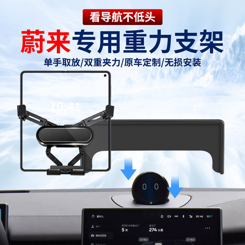 专用蔚来车载手机支架折叠屏可用