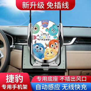 专用2025新款捷豹XEL/XFL/FPACE/E-PACE车载手机支架卡扣导航固定
