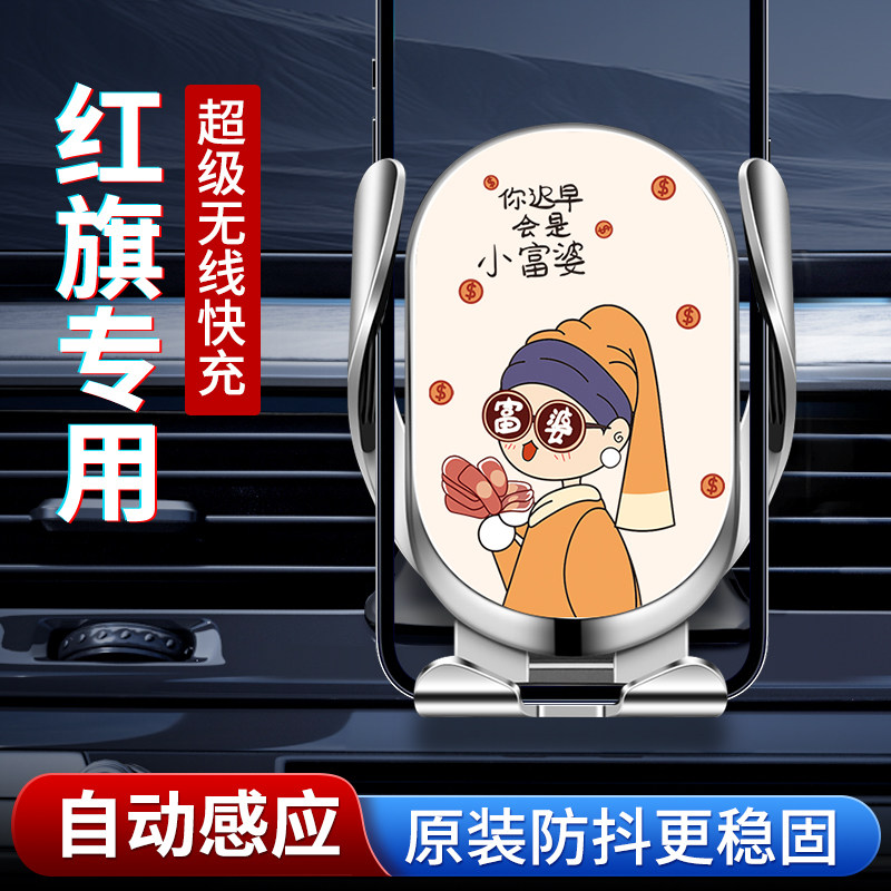 专用红旗H5/H9/H6/HS5/HS7/HS3/HS9导航EQM5车载手机支架卡扣固定
