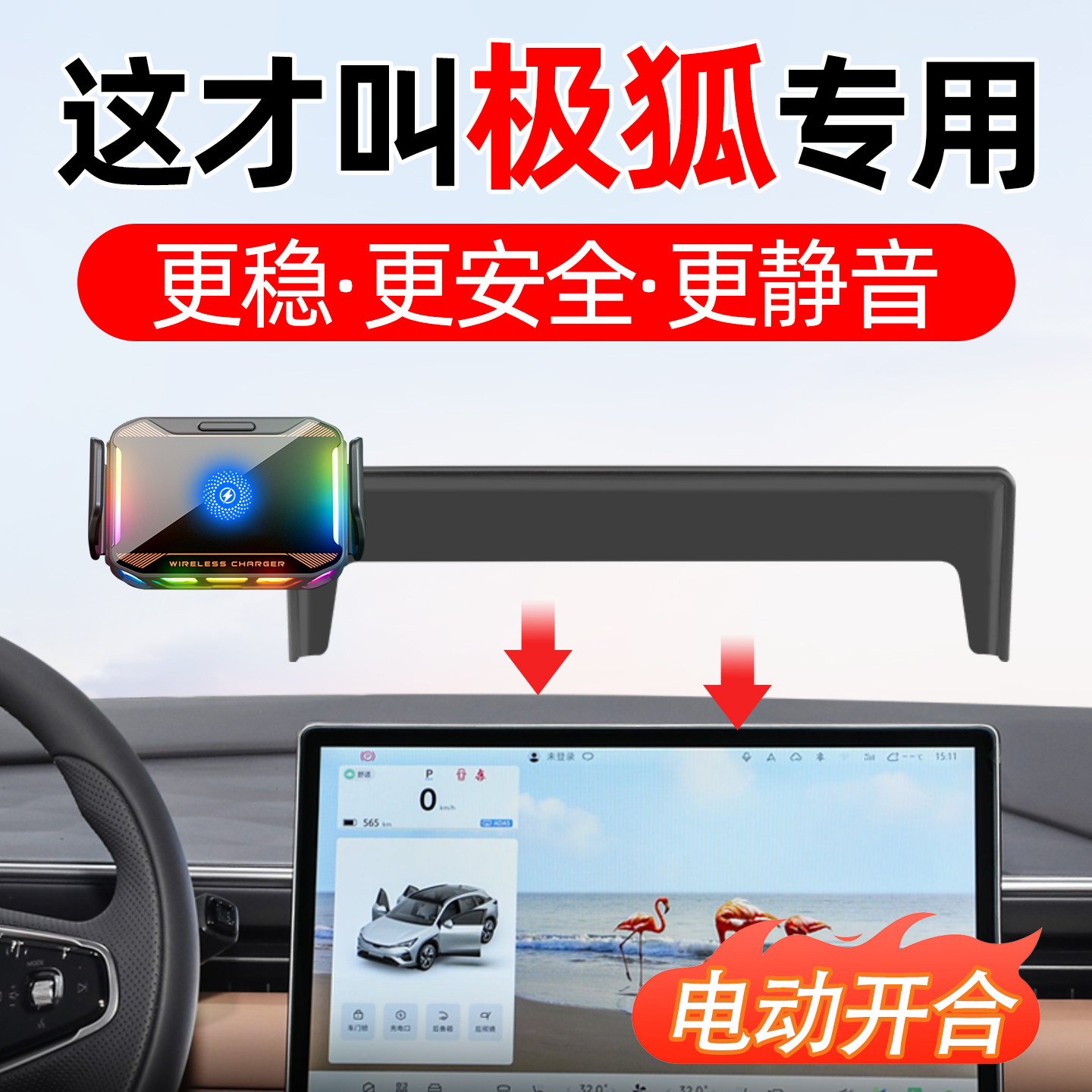 专用2026新款极狐车载手机支架