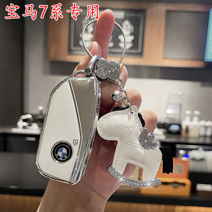 适用宝马钥匙套新7系735Li车740li包M760Li/750高档730保护壳扣女