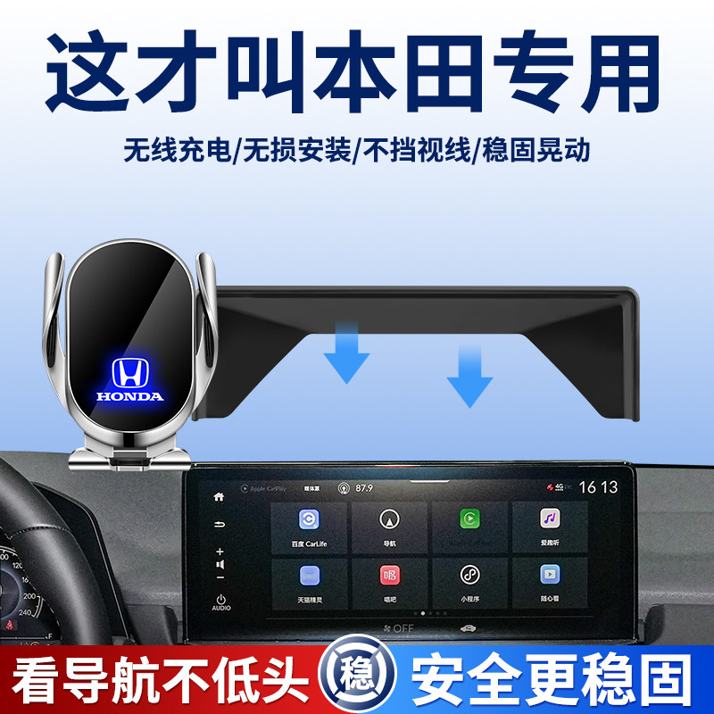 百车达本田CRV车载手机支架券后99元
