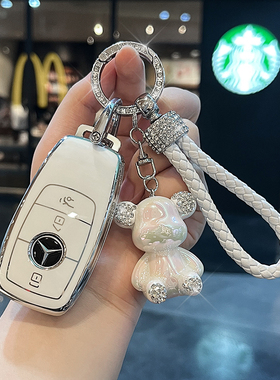 奔驰钥匙套适用c260l扣e300l女高档a200l高级感glc260车glc300l壳