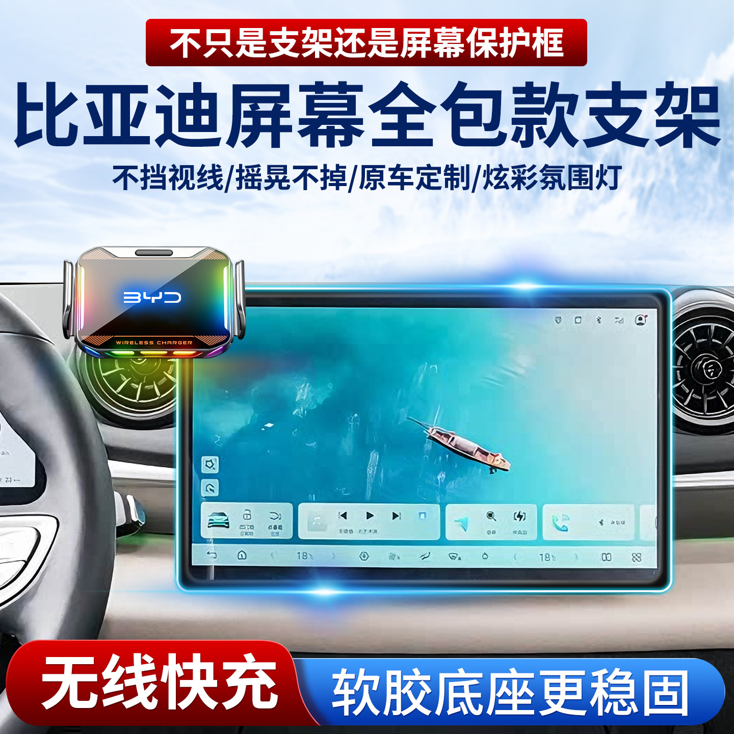 适用比亚迪车载导航手机支架