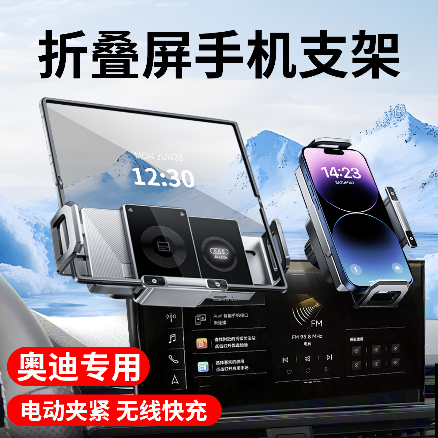 适用奥迪Q5L A4L专用A5 A6L折叠屏Q2L车内饰品A5L车载Q6L手机支架