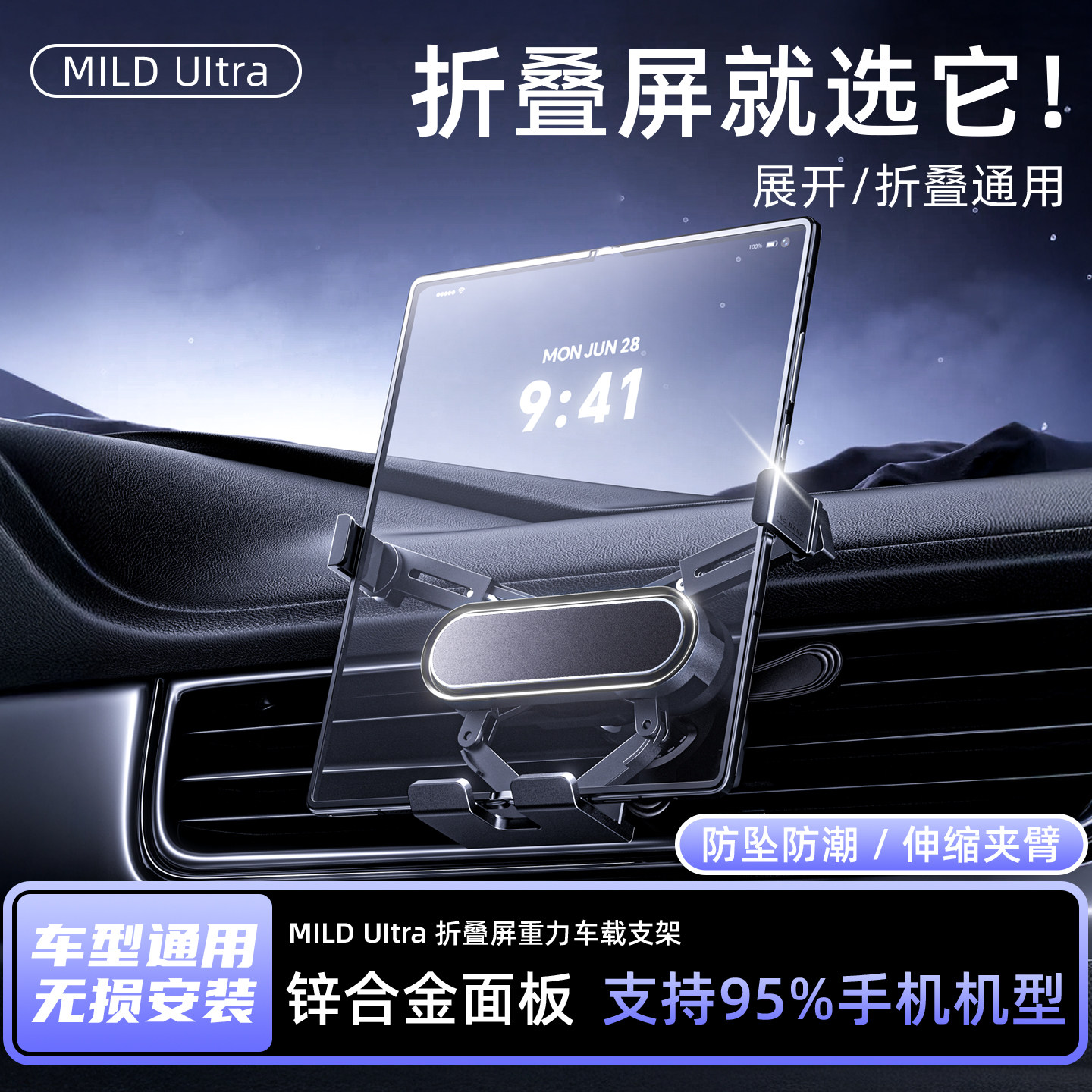 2025新款汽车适用折叠屏车载手机支架华为X6三星大屏卡扣固定导航