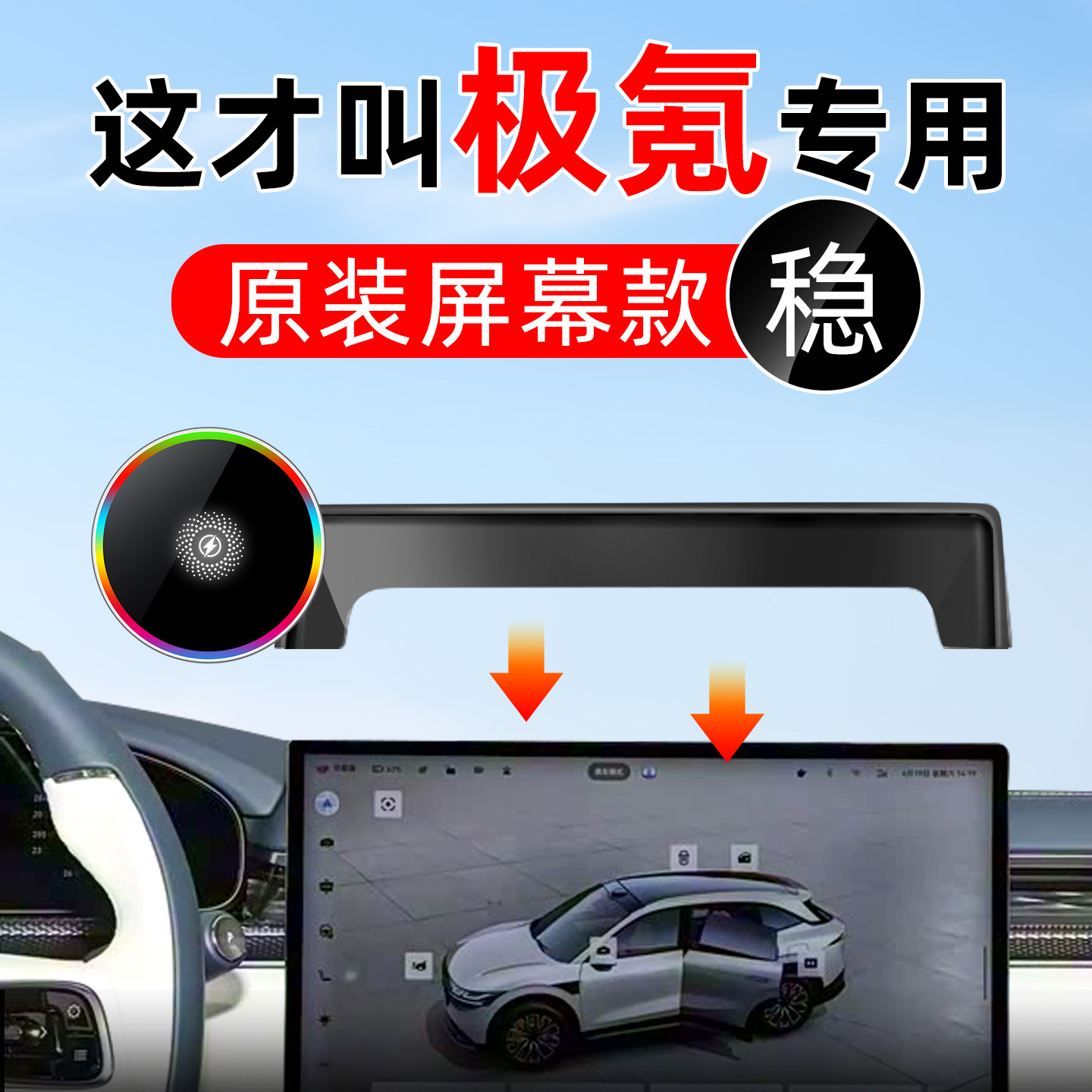 适用极氪车载磁吸手机支架图片