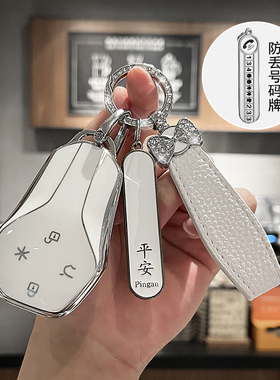 适用昊铂钥匙套25款新昊铂HT高档HL汽车gt埃安HyperGT扣全包壳女