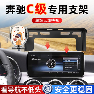 专用奔驰2025/26款C260L用品C200L新型C180L车载C300L手机支架