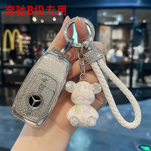 专用奔驰B级钥匙套升级全包款