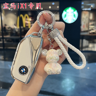 适用宝马iX1钥匙套新款ix1专用汽车保护壳挂扣高级感可爱男女士