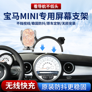 专用2025新款宝马迷你mini cooper F56/55卡扣60车载屏幕手机支架