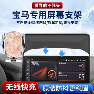 专用宝马新5系3三系iX3X4X5X1X2X6系4系530五系330li车载手机支架
