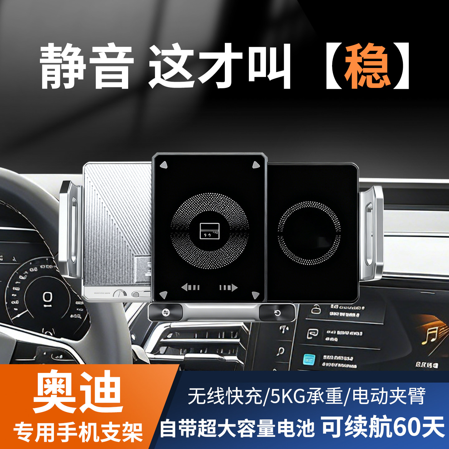 专用奥迪折叠屏手机支架电动开合