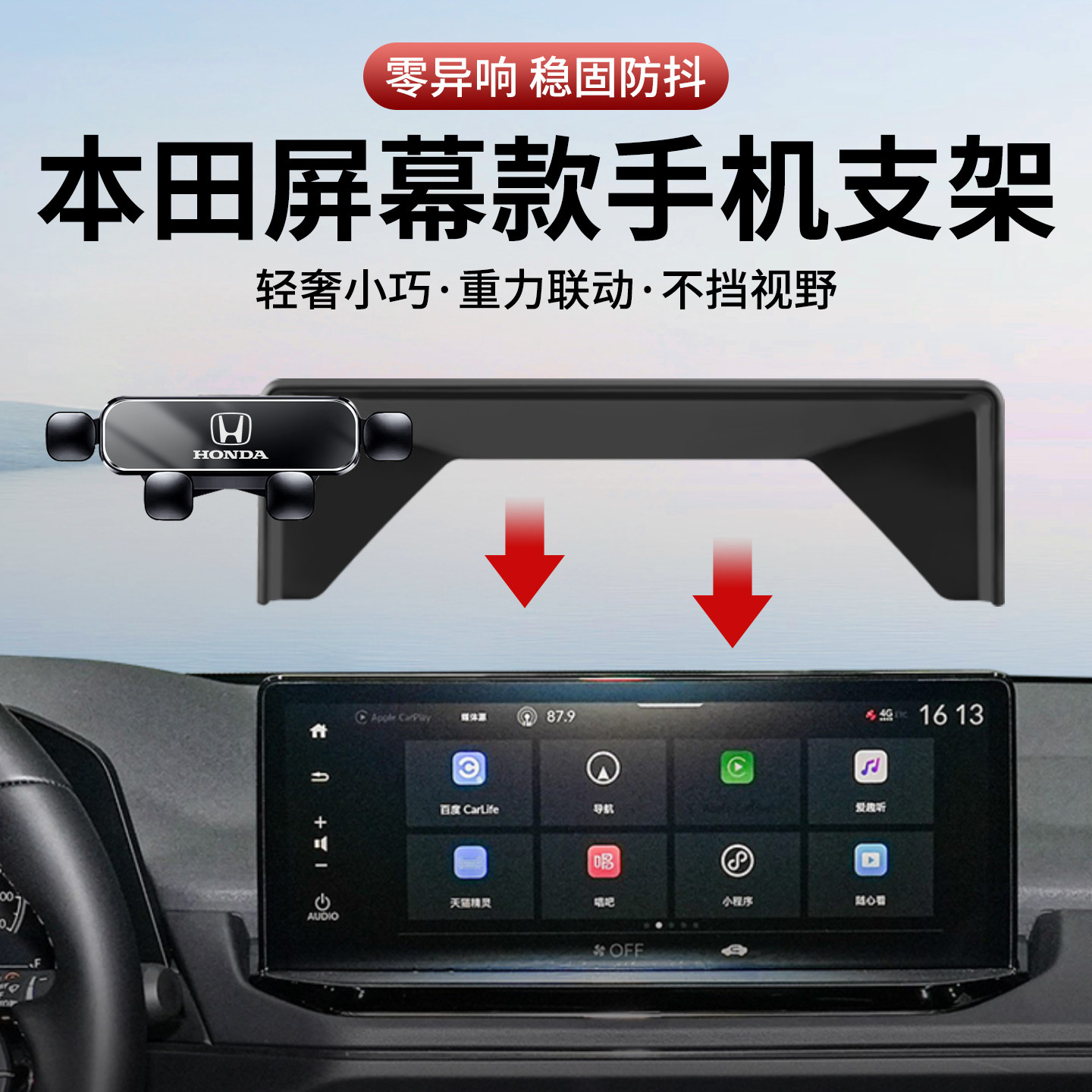 专用2026款本田手机支架crv思域皓影型格XRV缤智HRV冠道车载用品