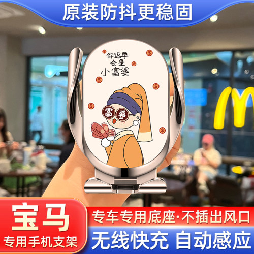 专用宝马车载手机支架无线快充