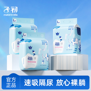 子初一次性隔尿垫防水婴儿护理垫儿童宝宝尿垫大号不可洗大尺寸