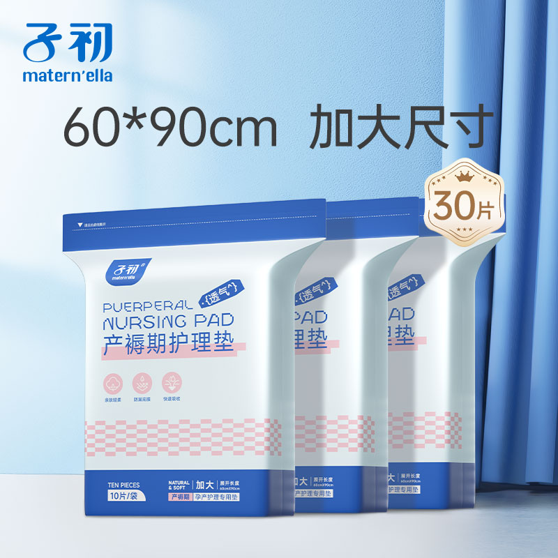 子初产褥垫产妇专用一次性