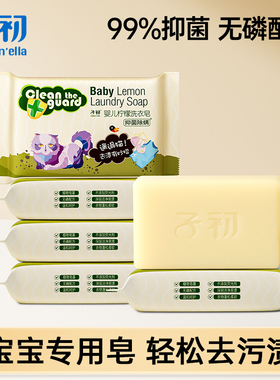 子初婴儿洗衣皂肥皂宝宝专用儿童婴儿皂香皂新生宝宝婴幼儿bb皂