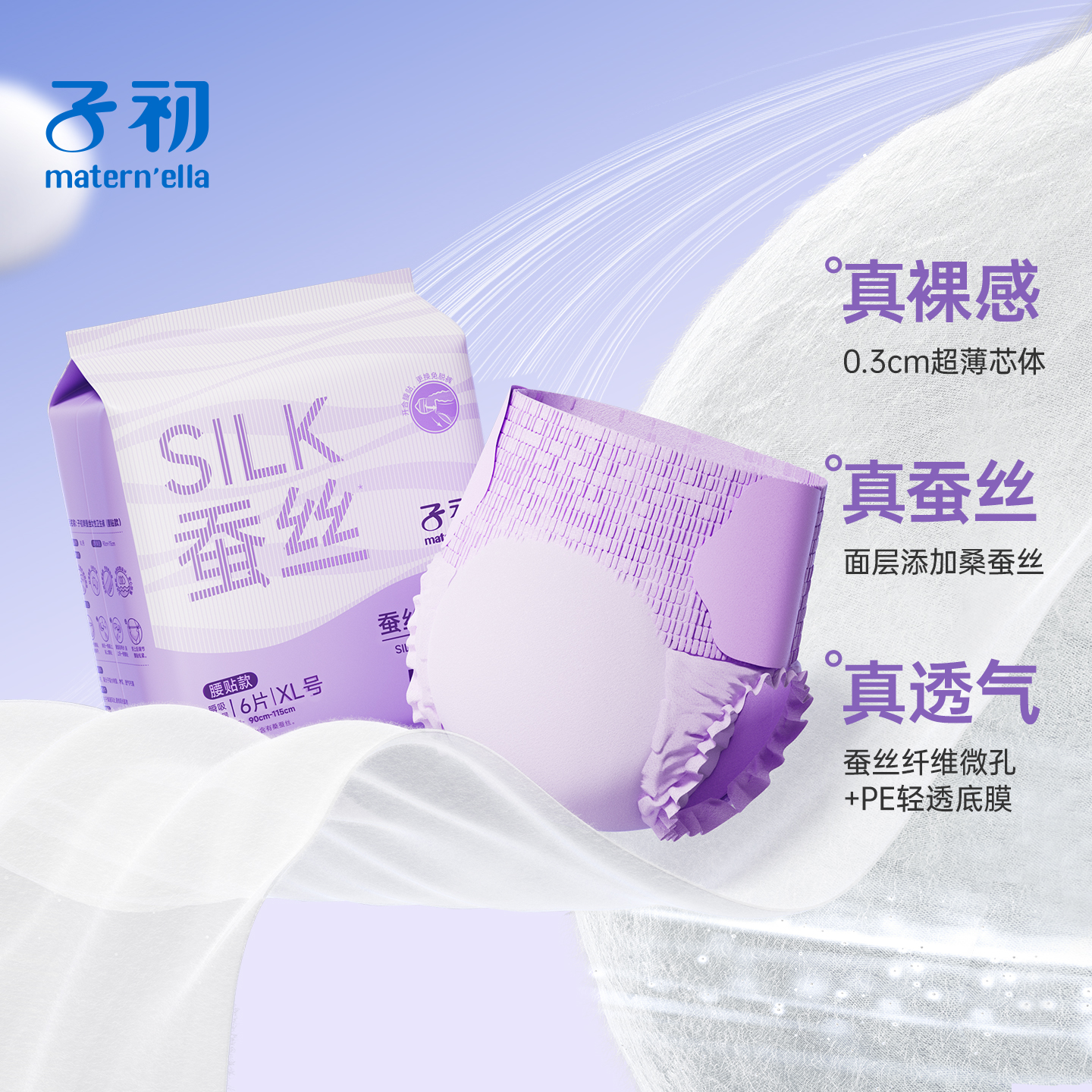 子初安睡裤经期用大码防漏卫生巾夜用产妇产后安心拉拉裤姨妈巾女