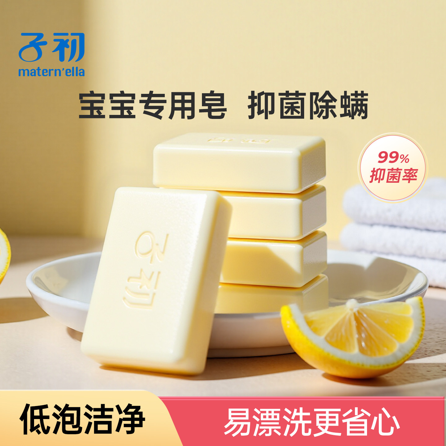 子初新生宝宝婴幼儿bb皂婴儿洗衣皂肥皂宝宝专用儿童婴儿皂香皂,婴童用品,其它婴童用品,淘宝优惠券,粉丝福利购,淘宝优惠卷