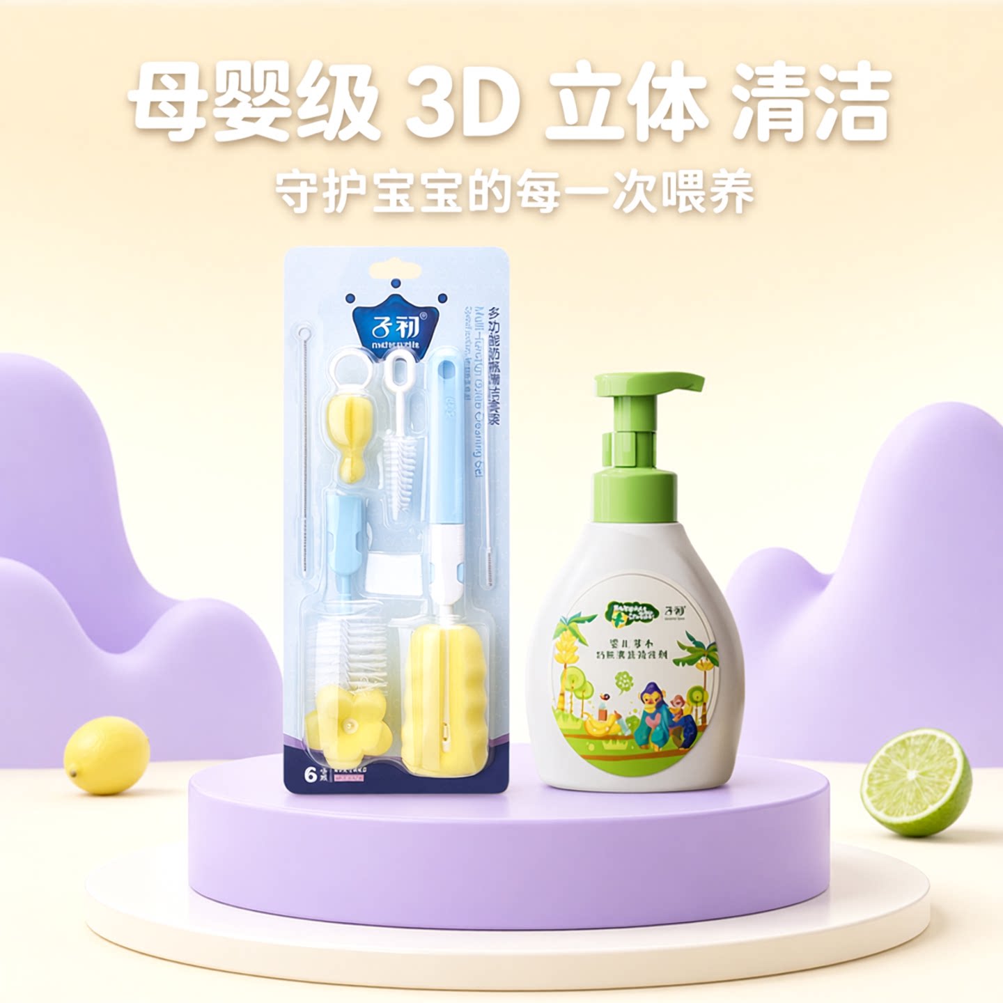 子初奶瓶刷清洗刷洗奶瓶专用刷子新生婴儿专用奶嘴刷工具套装海绵