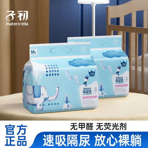 子初一次性隔尿垫婴儿宝宝