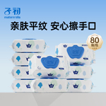 子初婴儿湿巾湿纸巾婴幼儿湿巾手口专用儿童宝宝新生湿巾纸80抽