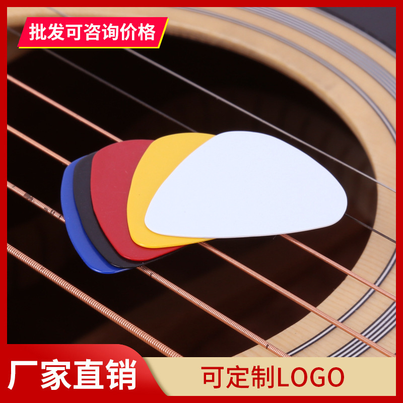 吉他拨片赛璐璐AB拨片吉他弹片民谣电木吉它尤克里拨片