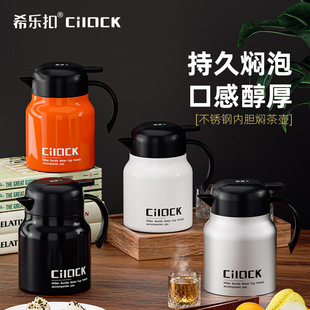 不锈钢焖茶壶保温杯男女老壶泡茶家用大容量办公咖啡水壶