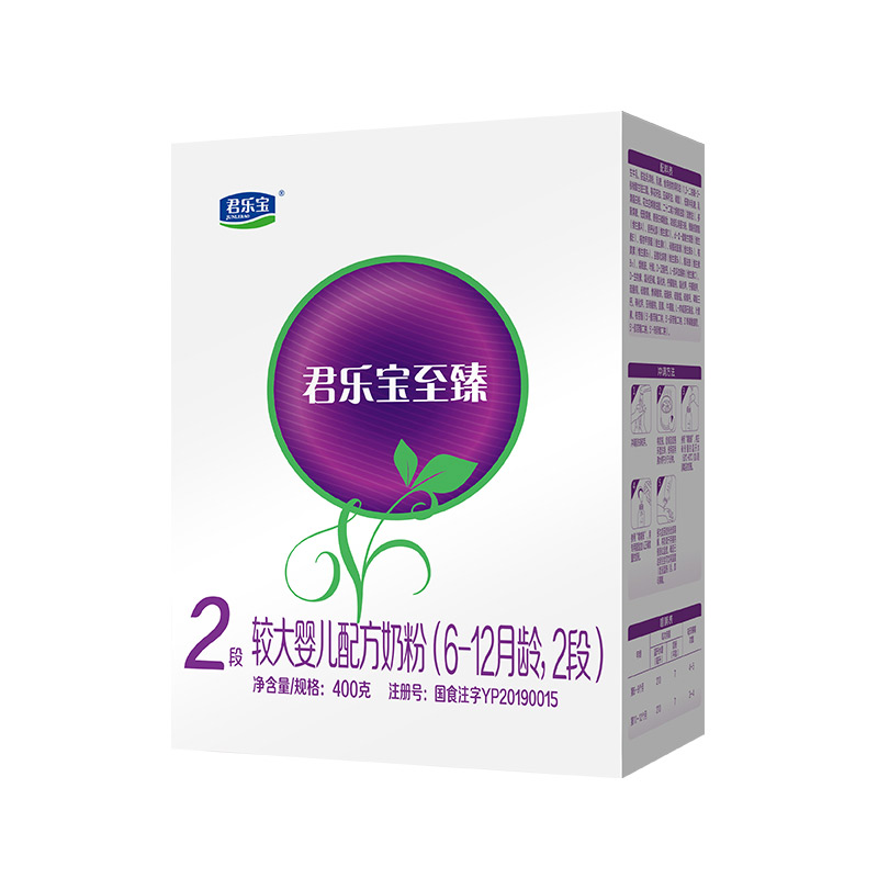 君乐宝奶粉2段至臻幼儿配方牛奶粉二段400g盒装旗舰官网