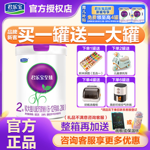 君乐宝至臻AⅡ奶粉2段幼儿A2配方牛奶粉二段805g罐装 旗舰官网